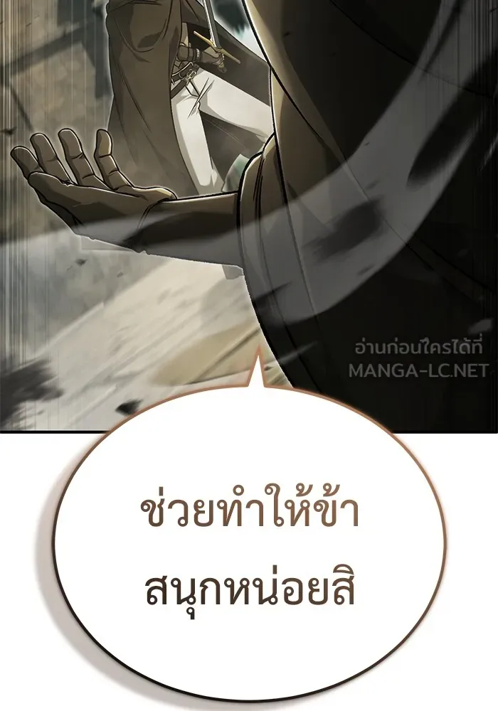 Regressor ตอนที่ 32 3