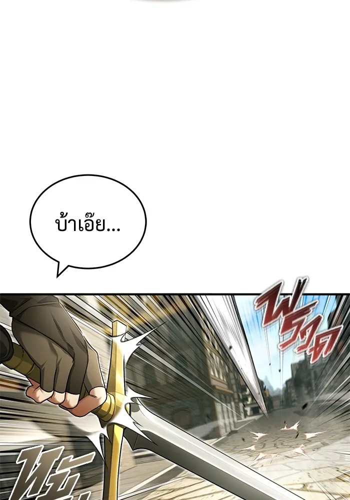 Regressor ตอนที่ 32 4