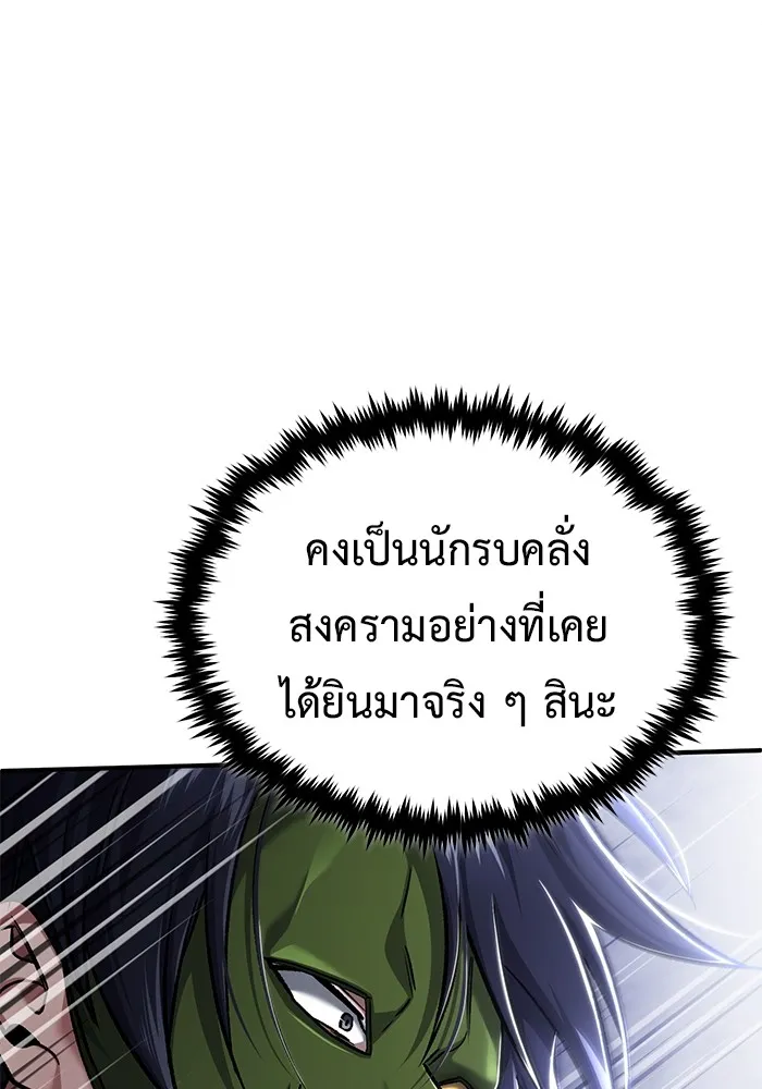 Regressor ตอนที่ 32 7