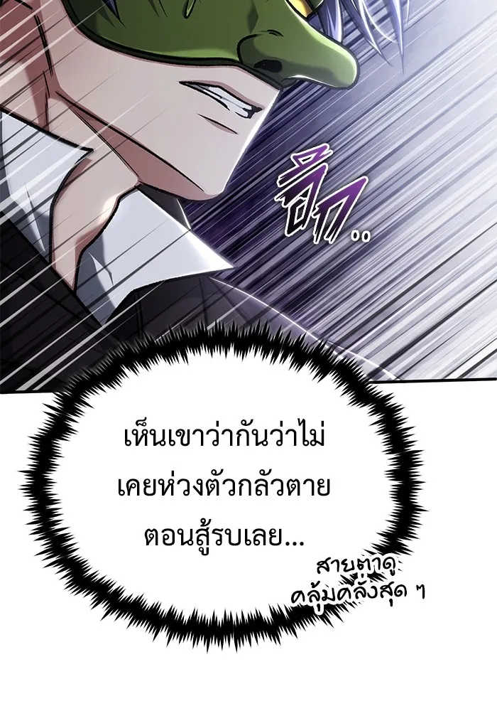 Regressor ตอนที่ 32 8