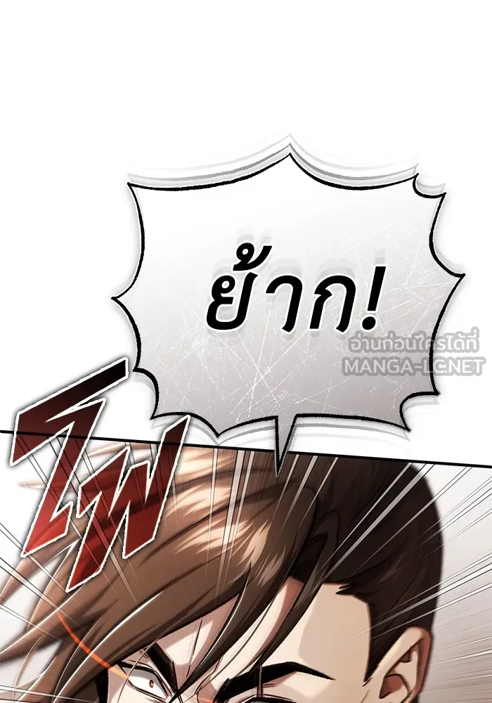 Regressor ตอนที่ 32 9
