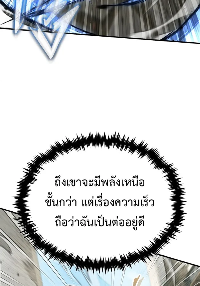 Regressor ตอนที่ 32 13