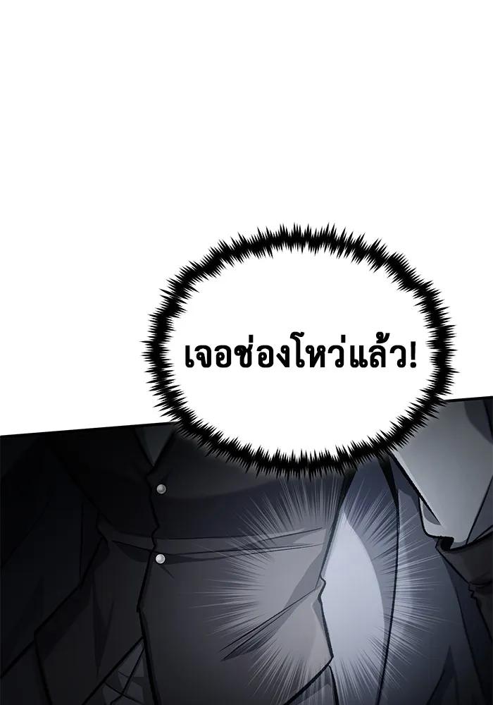 Regressor ตอนที่ 32 17