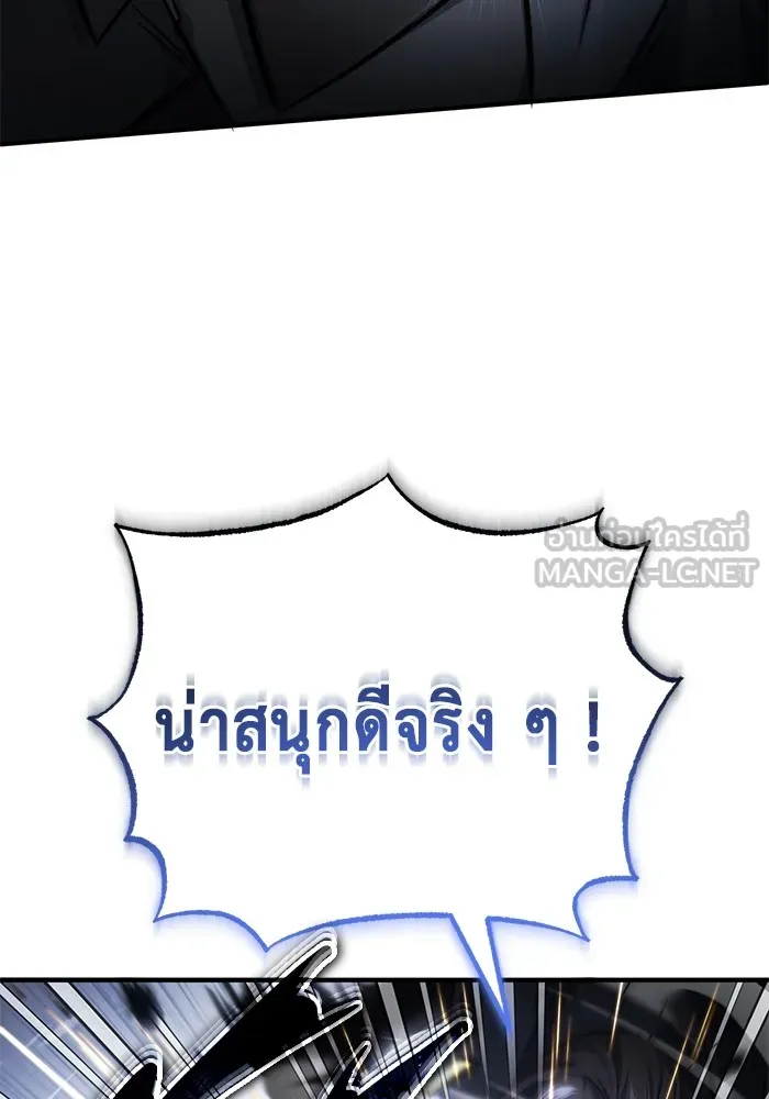Regressor ตอนที่ 32 18