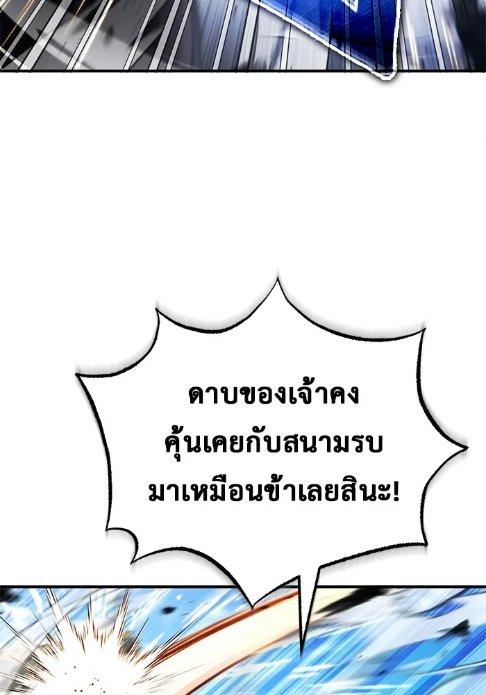 Regressor ตอนที่ 32 20