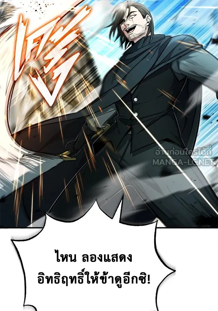 Regressor ตอนที่ 32 21