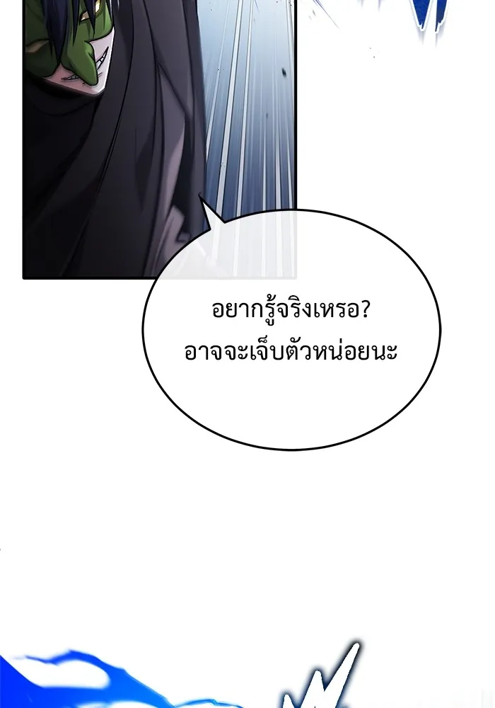 Regressor ตอนที่ 32 23