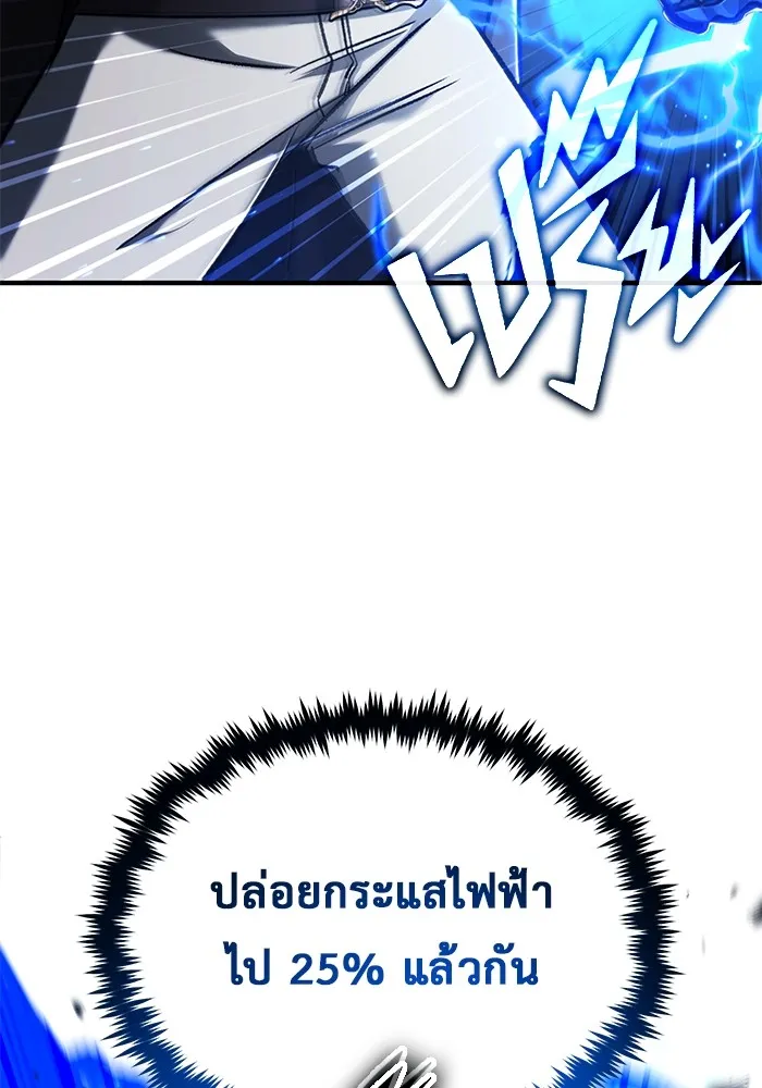 Regressor ตอนที่ 32 25