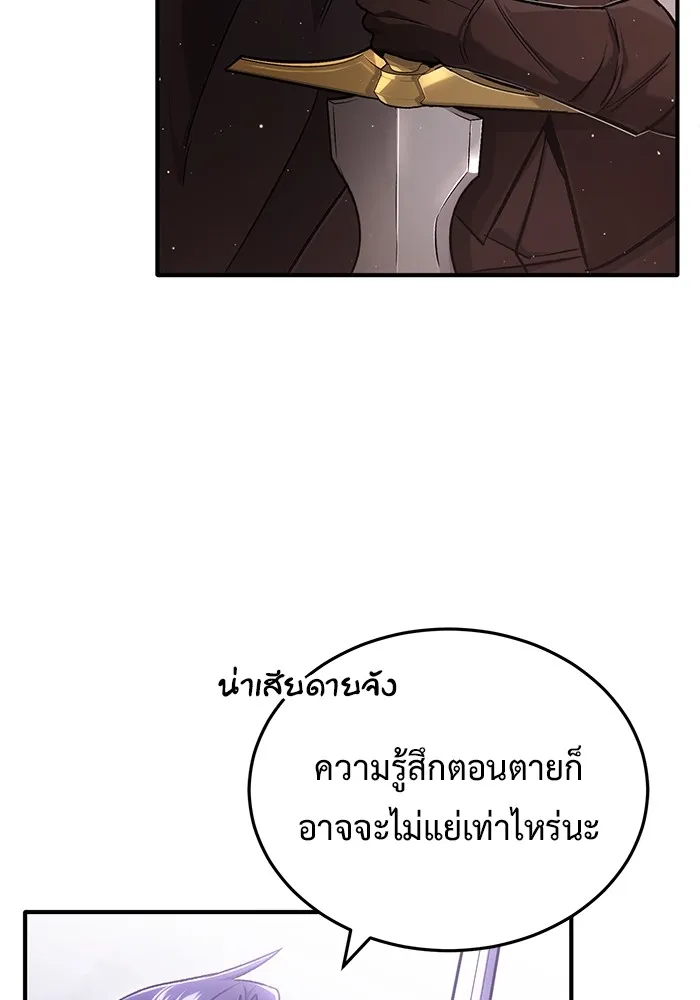 Regressor ตอนที่ 32 32