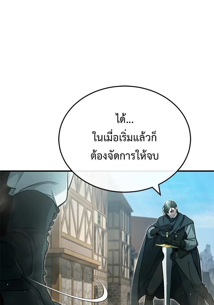 Regressor ตอนที่ 32 34