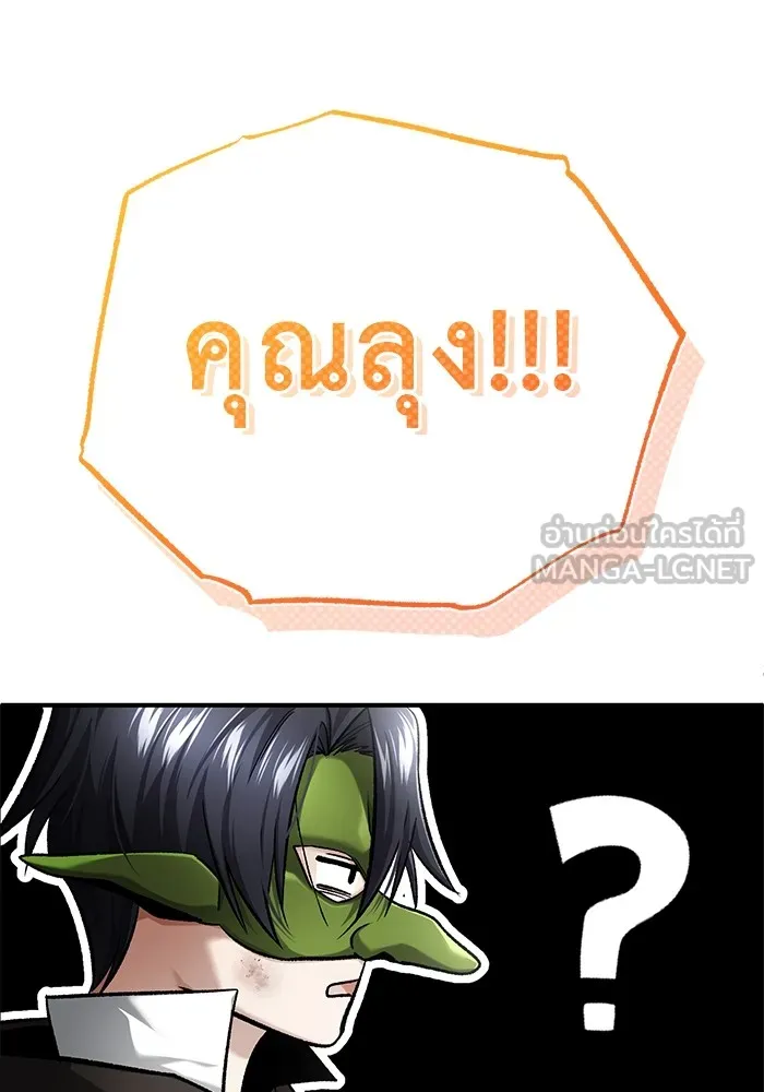 Regressor ตอนที่ 32 36