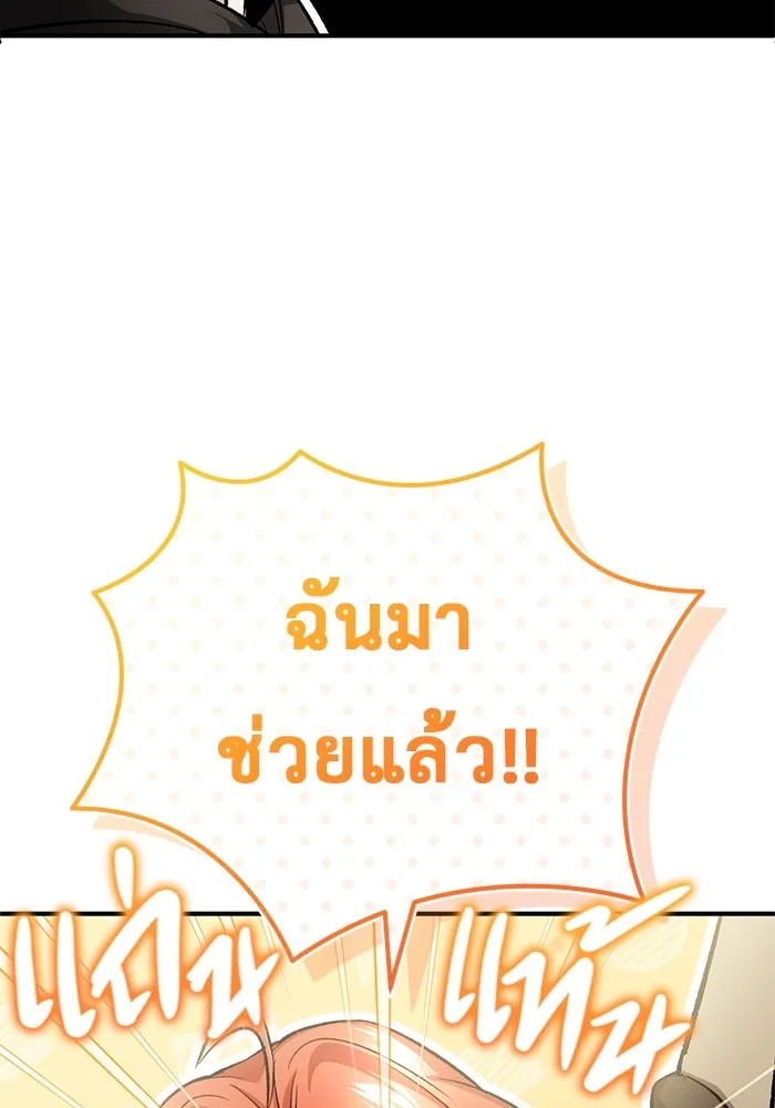 Regressor ตอนที่ 32 37