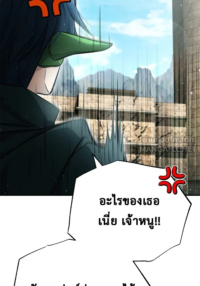 Regressor ตอนที่ 32 39