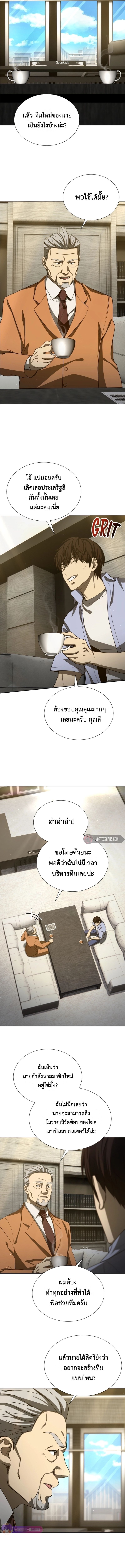 Return of the Genius Player ตอนที่ 32 4