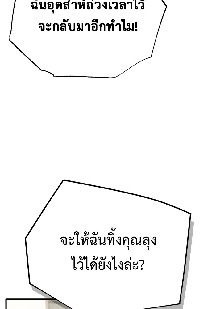 Regressor ตอนที่ 32 40