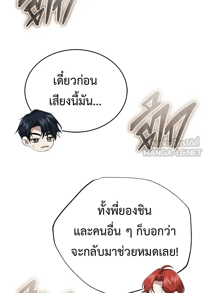 Regressor ตอนที่ 32 42
