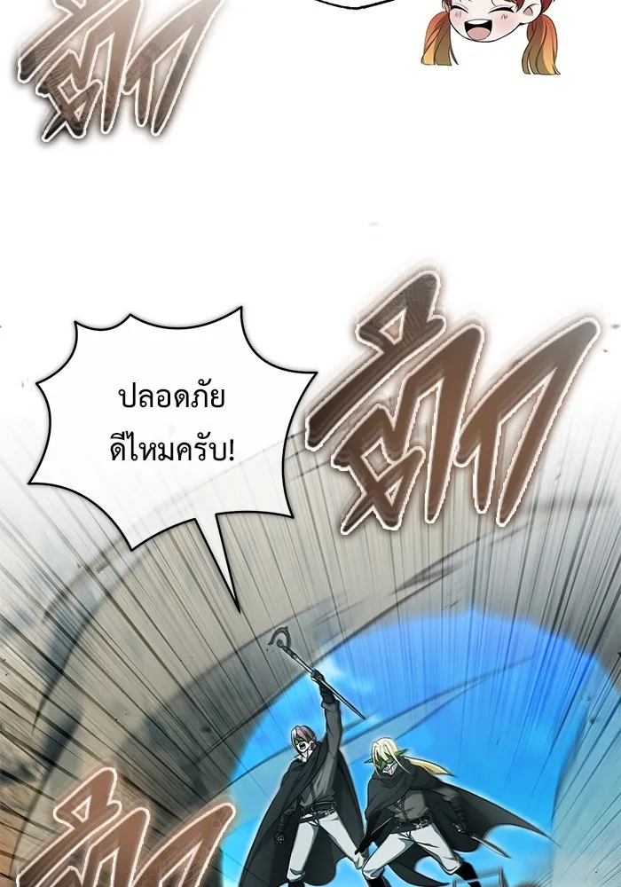 Regressor ตอนที่ 32 43