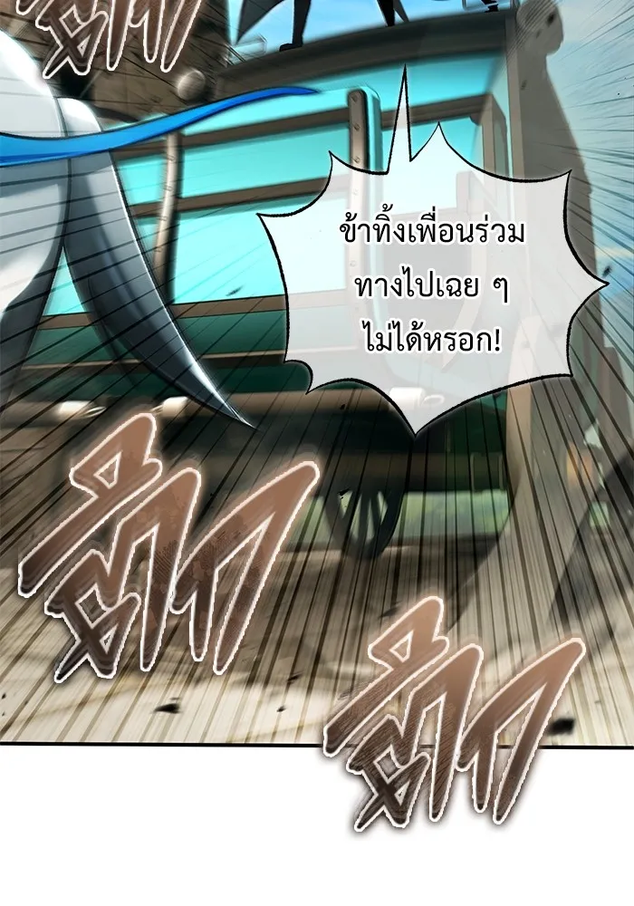 Regressor ตอนที่ 32 44