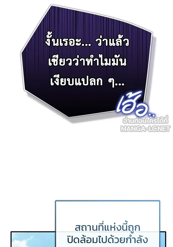 Regressor ตอนที่ 32 45
