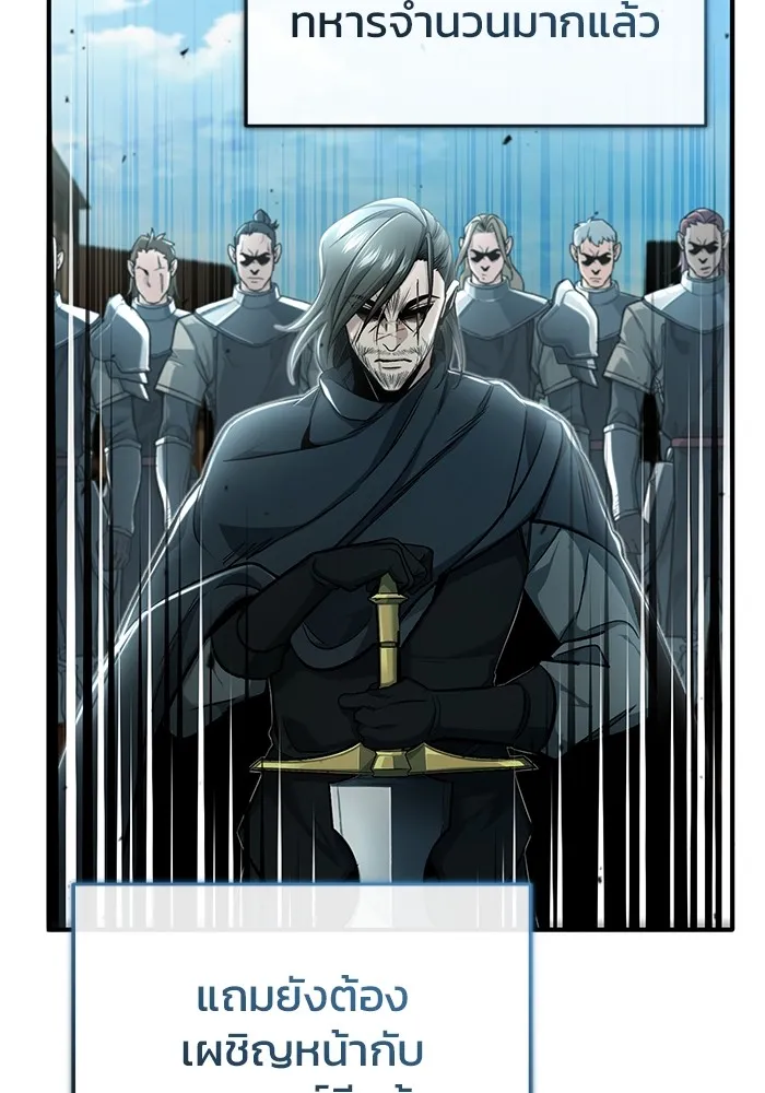 Regressor ตอนที่ 32 46