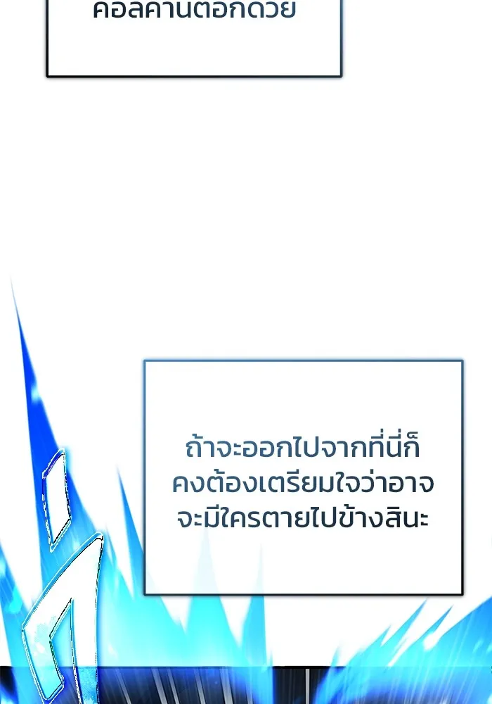 Regressor ตอนที่ 32 47