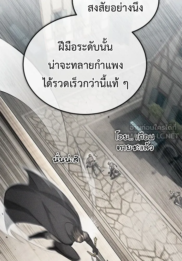 Regressor ตอนที่ 32 54