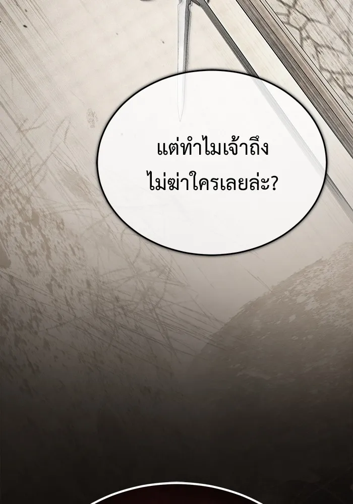 Regressor ตอนที่ 32 55