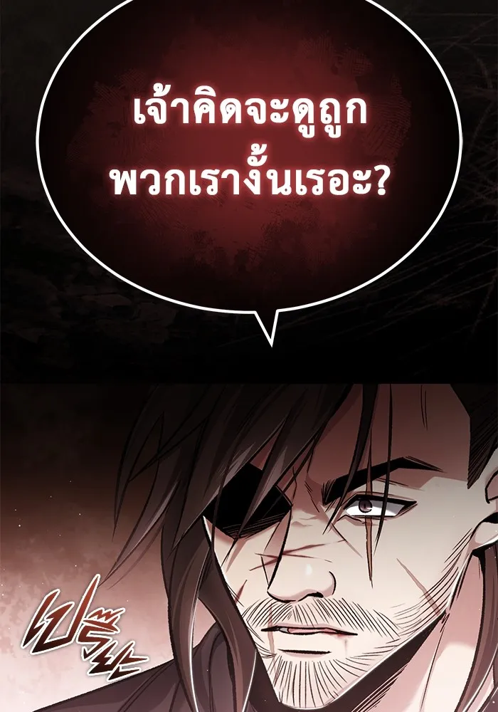 Regressor ตอนที่ 32 56