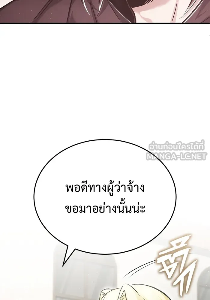 Regressor ตอนที่ 32 57