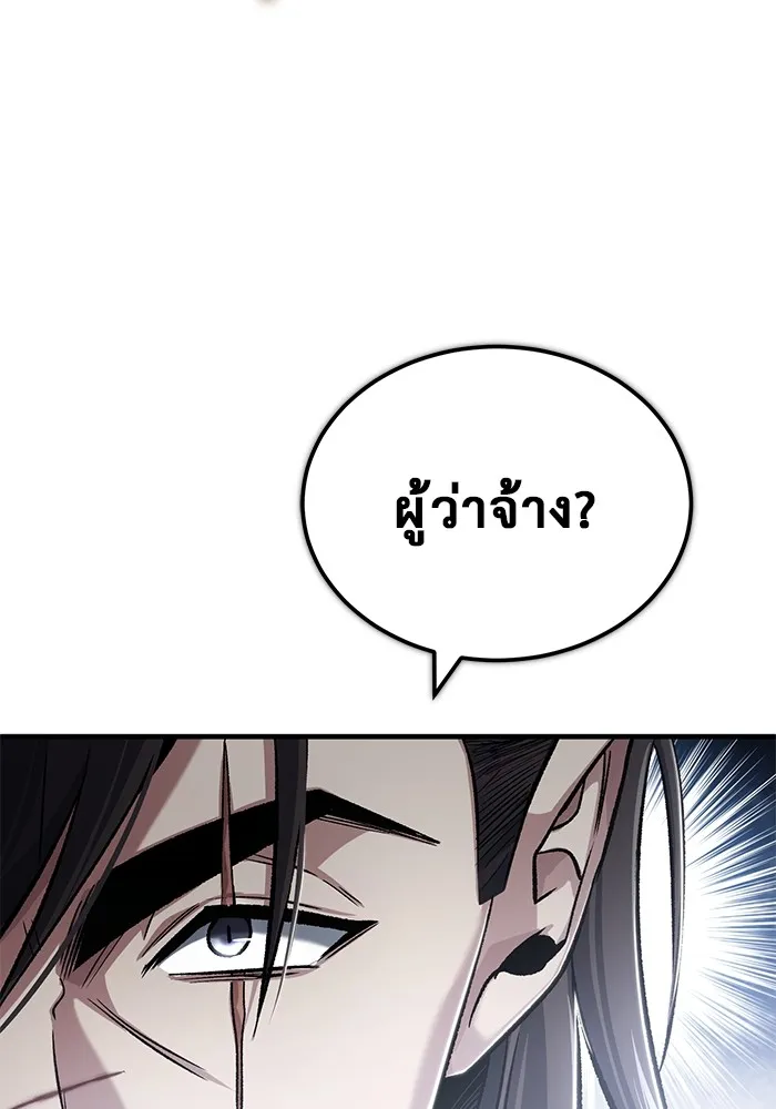 Regressor ตอนที่ 32 59