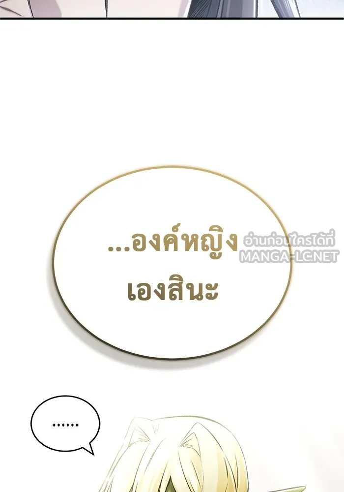 Regressor ตอนที่ 32 60