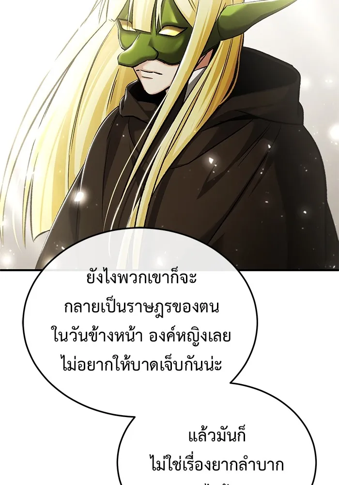 Regressor ตอนที่ 32 61