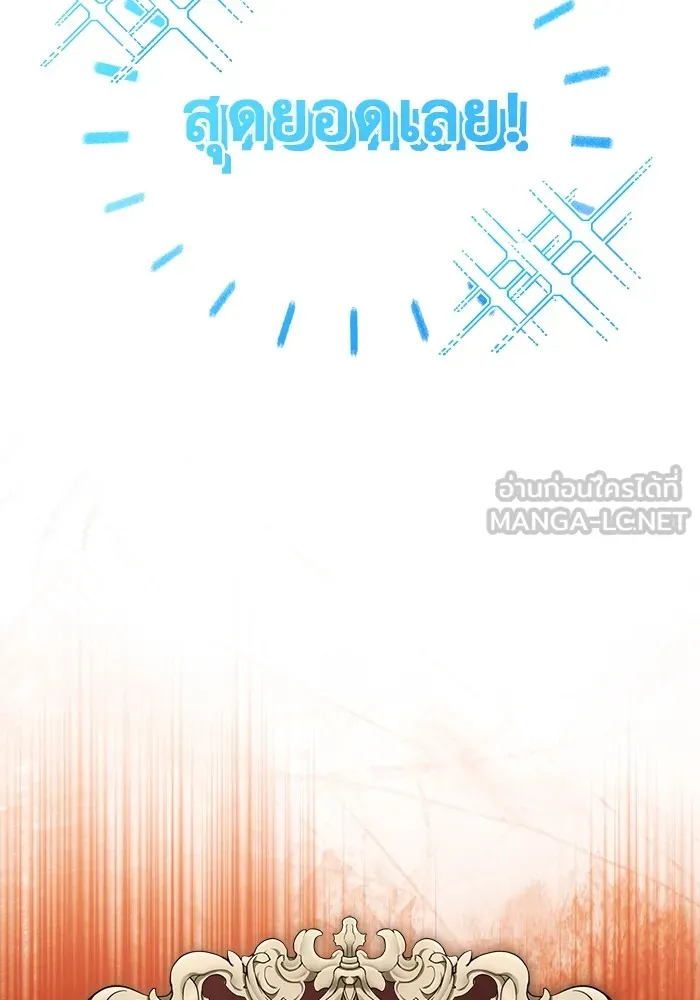 Regressor ตอนที่ 32 66