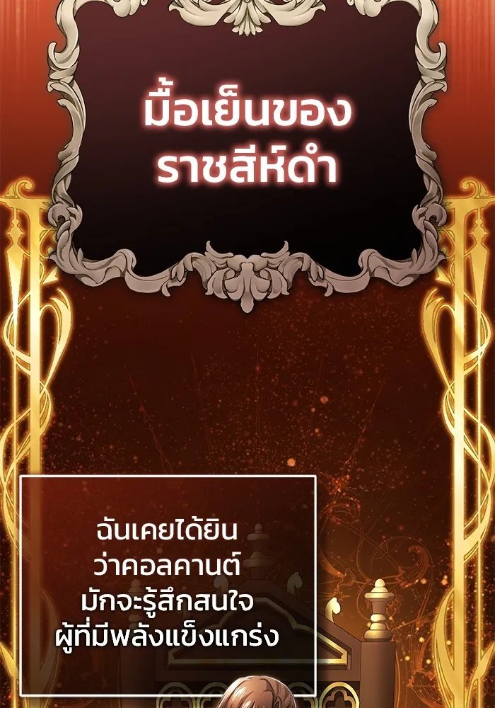 Regressor ตอนที่ 32 67