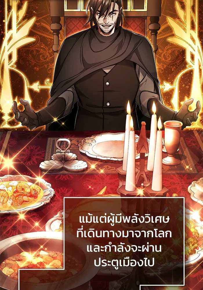Regressor ตอนที่ 32 68