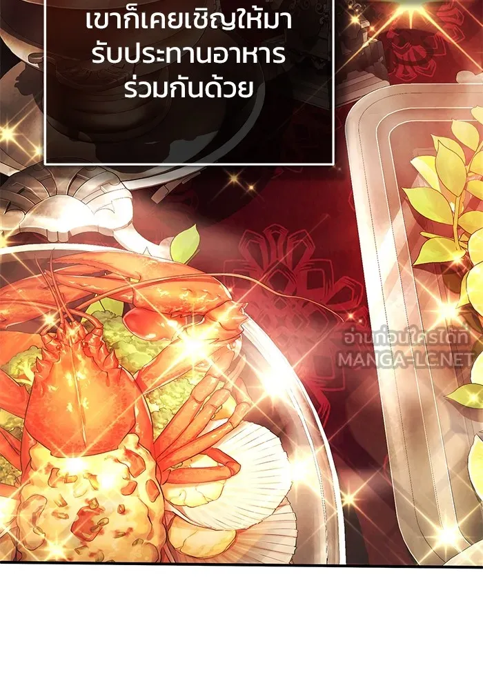 Regressor ตอนที่ 32 69