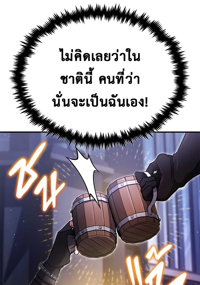 Regressor ตอนที่ 32 70