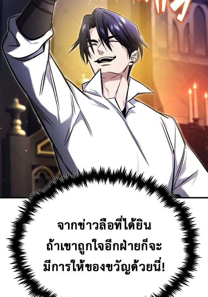 Regressor ตอนที่ 32 71