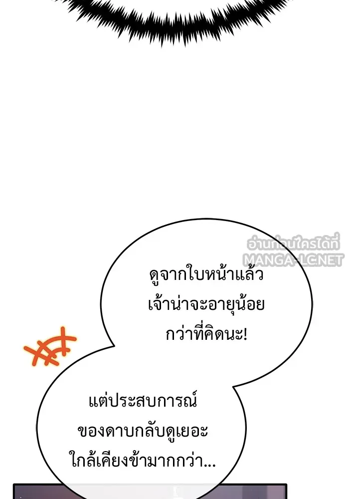 Regressor ตอนที่ 32 72