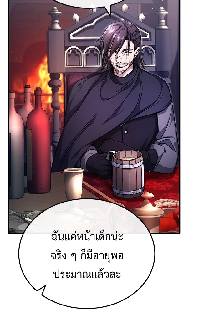 Regressor ตอนที่ 32 73