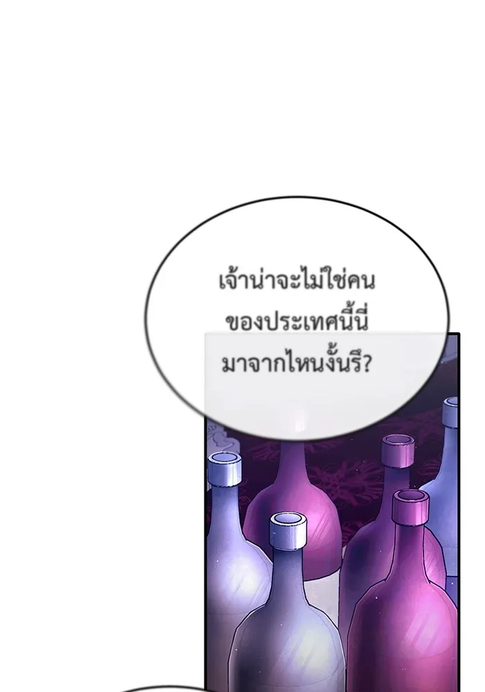 Regressor ตอนที่ 32 74