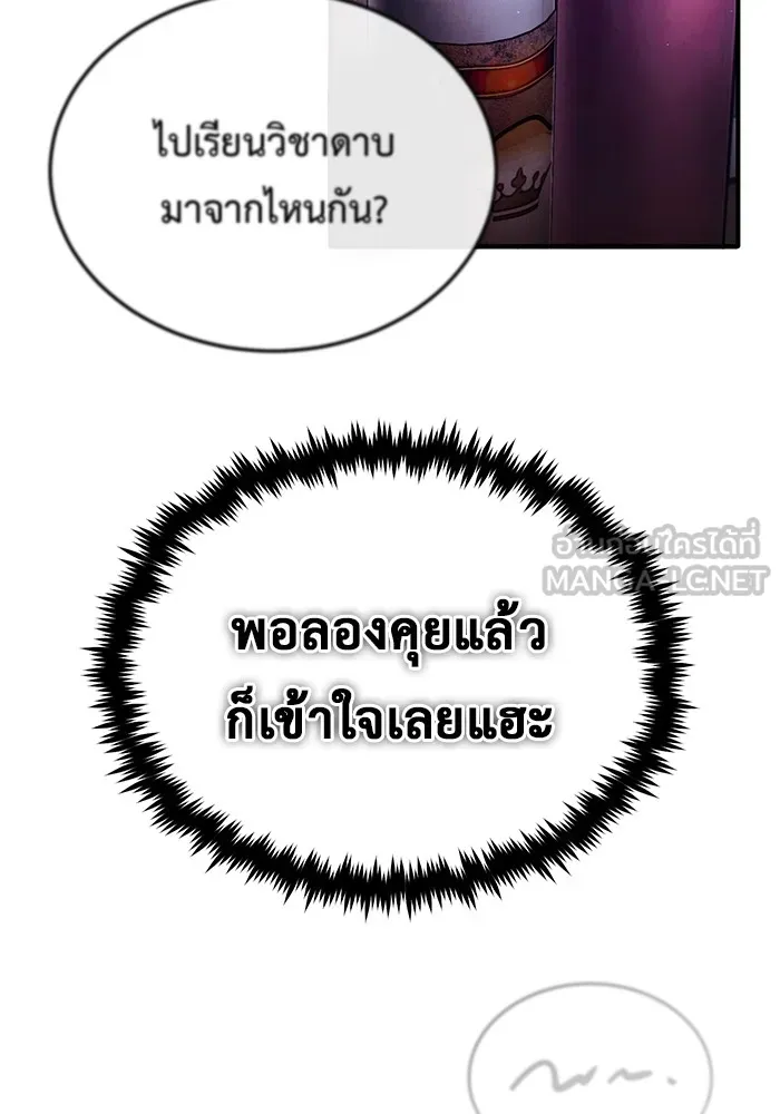 Regressor ตอนที่ 32 75