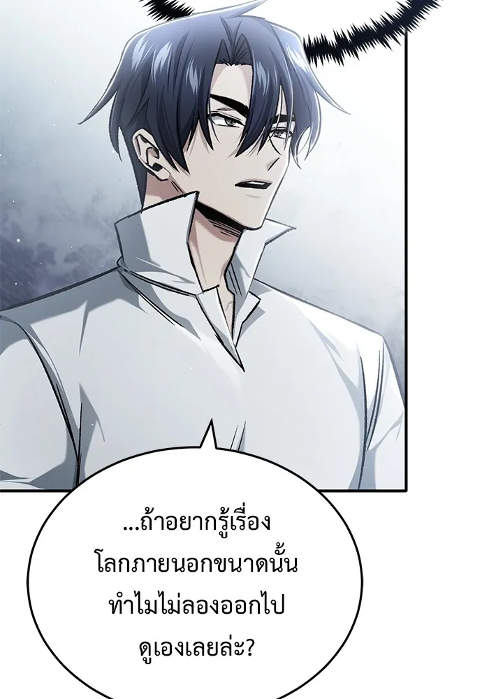 Regressor ตอนที่ 32 77
