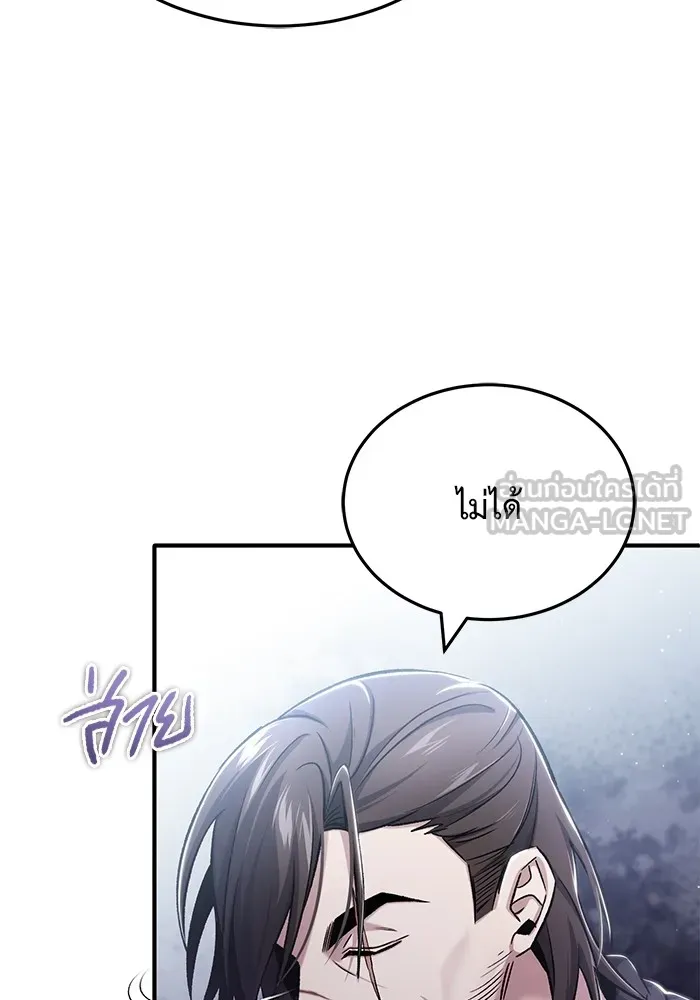 Regressor ตอนที่ 32 78