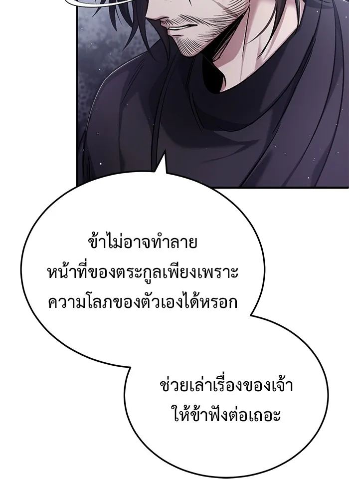 Regressor ตอนที่ 32 79