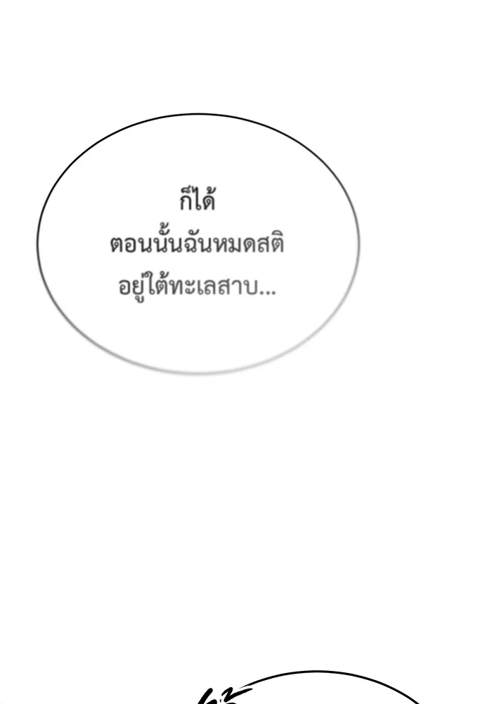 Regressor ตอนที่ 32 80