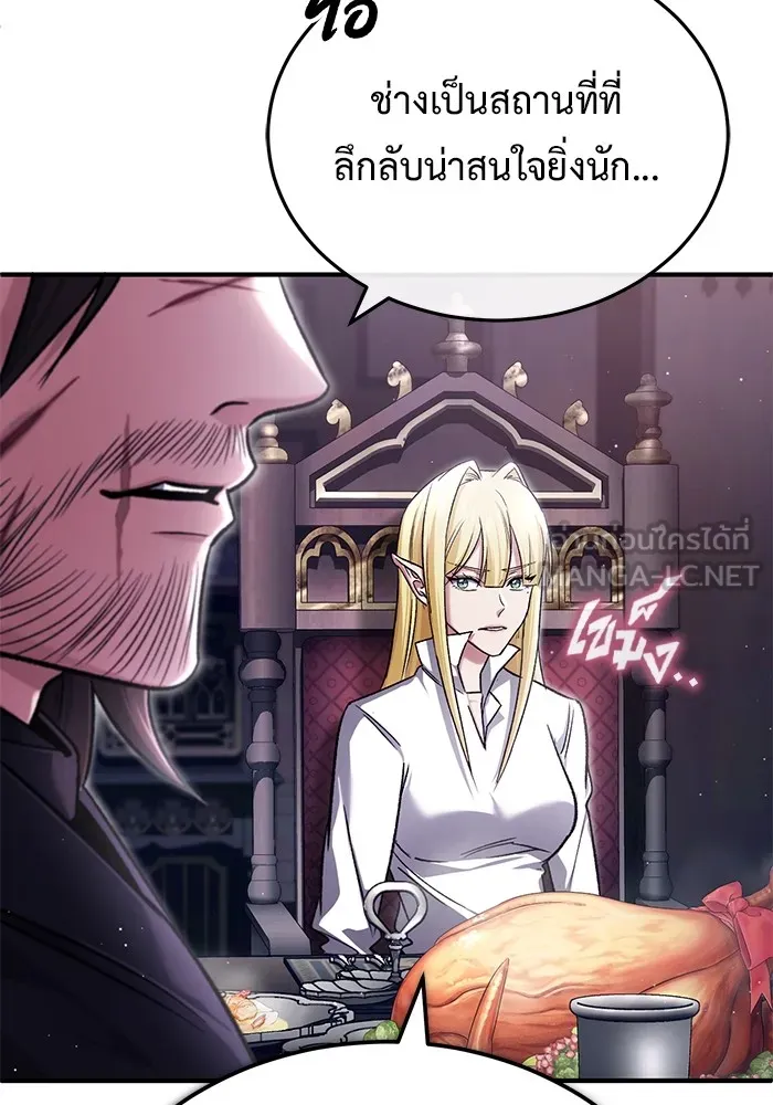 Regressor ตอนที่ 32 81