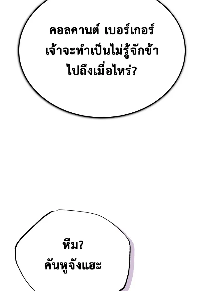 Regressor ตอนที่ 32 82