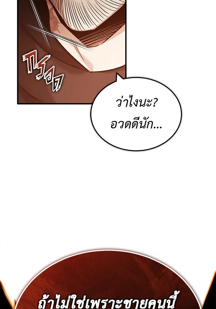 Regressor ตอนที่ 32 85