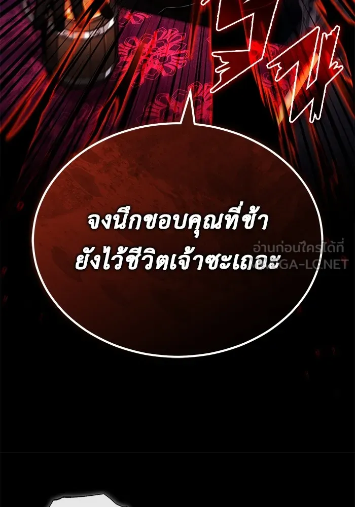 Regressor ตอนที่ 32 87